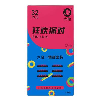 【超值性价比】大象情趣六合一避孕套