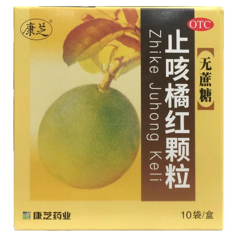 【康芝】止咳橘红颗粒3g*10袋/盒
