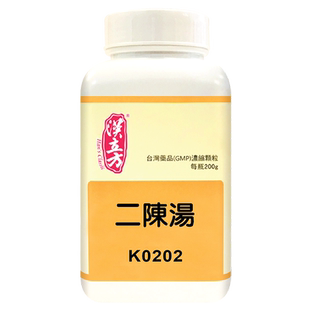 汉立方二陈汤感冒发热痰湿体质咳嗽痰多胸闷腹胀恶心呕吐乏力