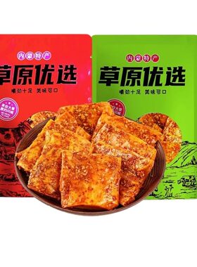 内蒙特产牛板筋大块原切16袋