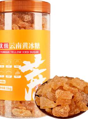农纪元云南黄冰糖清甜易溶1kg