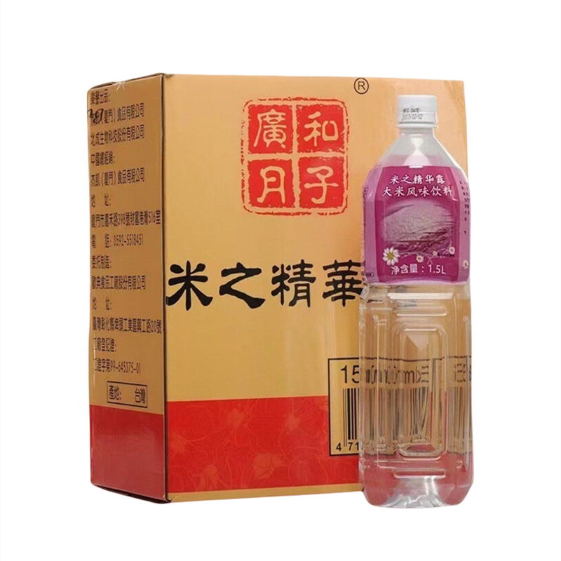 台湾广和月子水脱醇米酒水补气血