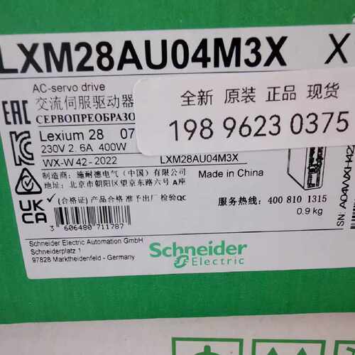 议价400W施耐德伺服电机BCH2LD0433CF5C LXM28AU04M3X驱动器全新