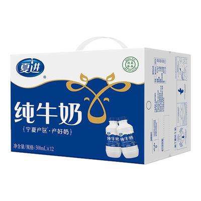 夏进纯牛奶整箱500ml*12瓶