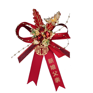 唯美中式父亲母亲婚礼胸花高级感爷爷奶奶结婚襟花多子多福石榴款