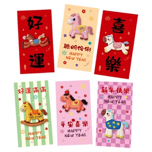 2026新款马年生肖红包袋立体仿真刺绣卡通可爱小马图案新年利是封