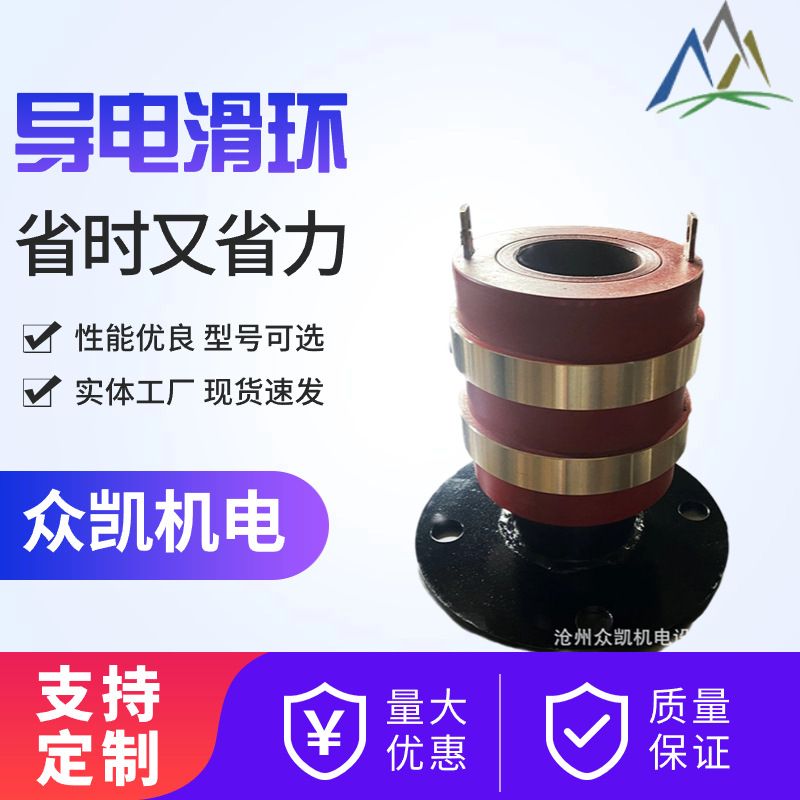各种型号导电滑环 电机集电环船用集电环 多路旋转滑环电机导电环