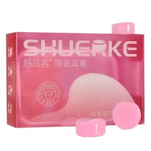 不入耳软硅胶防水硅胶泥耳塞专业游泳洗澡洗头防水耳塞中耳炎蜡丸