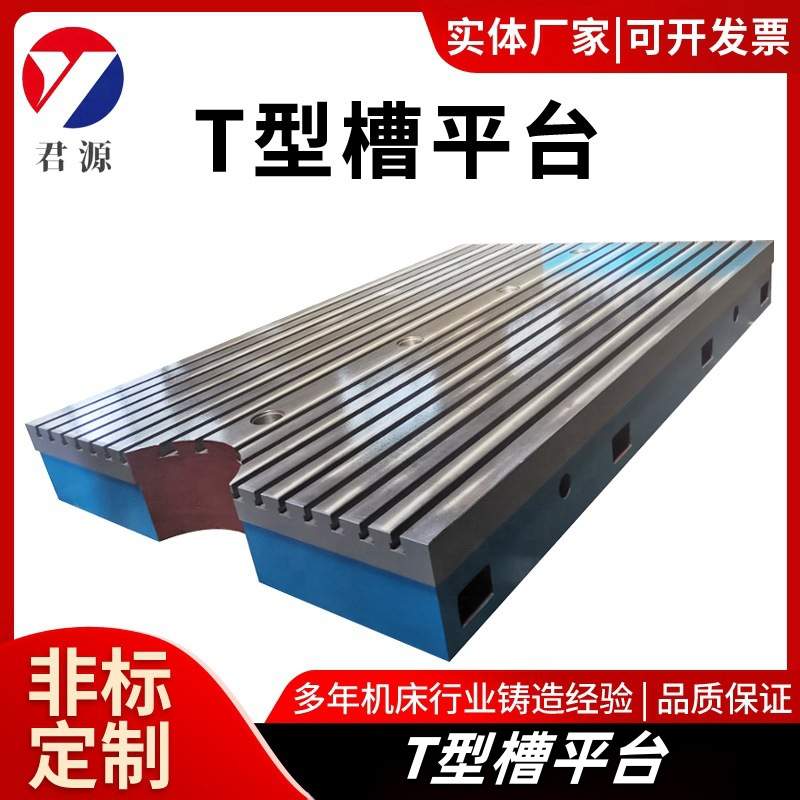 铸铁平台平板厂家测量划线焊接平台检测装配模具检验台铸铁平板