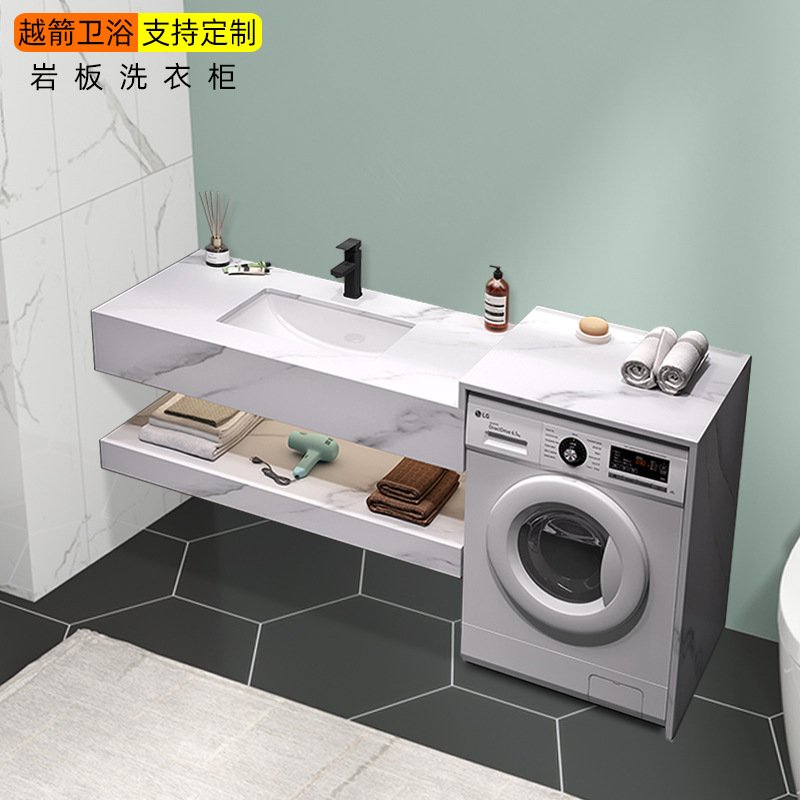 岩板轻奢阳台滚筒洗衣机一体高低浴室柜组合洗漱台洗手盆切角