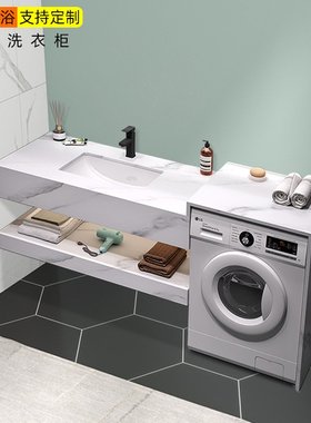 岩板轻奢阳台滚筒洗衣机一体高低浴室柜组合洗漱台洗手盆切角