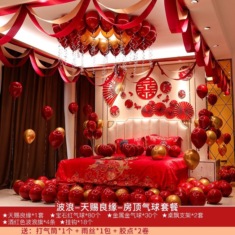 结婚客厅套装婚房装饰布置卧室新房花场景波浪旗喜字拉婚礼用品