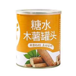 MF糖水黄心木薯罐头900g糯叽叽软糯糖水木薯羹即食奶茶餐饮用原料
