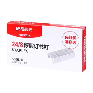 晨光订书钉量贩装24/6通用型12号钉书机钉子小号10号订书针起钉器办公用标准型12#10盒装不锈钢学生财务用