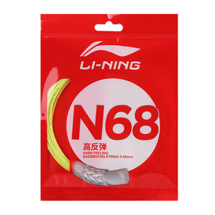 李宁羽毛球线N65 N68 N69 N70高弹耐打高磅进攻球拍n71球拍线L67