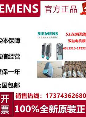 议价S120变频器功率模块6SL3310-1TE32-6AA3 380-480V三相交流132