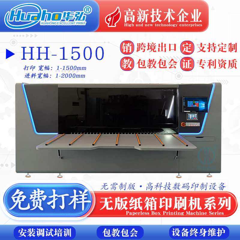 Printing machine without corrugated cardboard box printing