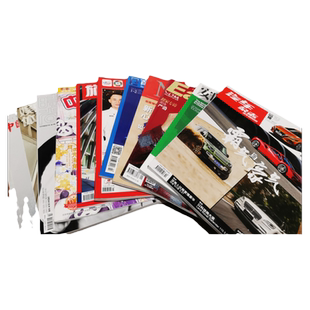 【编排剪贴专用】杂志清仓打包 时尚/体育/艺术/汽车/旅游/儿童/摄影/奢侈品/国学/建筑/动物百科/动漫卡通/学生美术手工课程