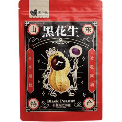 黑玉珍山东特产黑皮五香花生