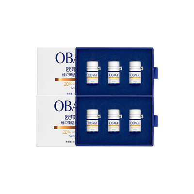 Obagi/欧邦琪VC小鲜弹维C臻活精华液20%3支*2盒保湿修护