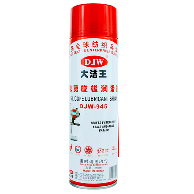 大洁王DJW945电剪旋梭润滑剂门锁家电电动车工具防锈润滑剂包邮