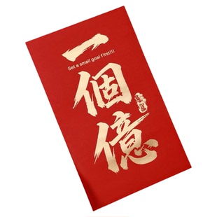 2026一个亿大红包利是封个性创意仪式感红包女新年超大立体烫金