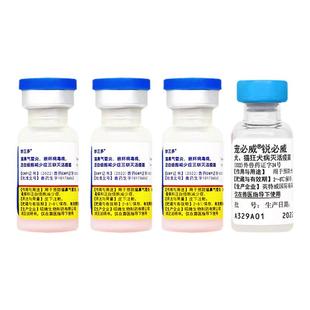 硕腾国产妙三多猫咪疫苗幼猫猫三联猫瘟猫鼻支狂犬预防针育苗套餐