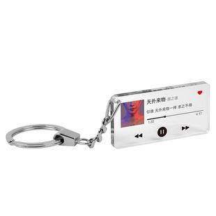 亚克力抖音歌词钥匙扣应援周边歌曲挂件时代少年挂饰个性diy音乐