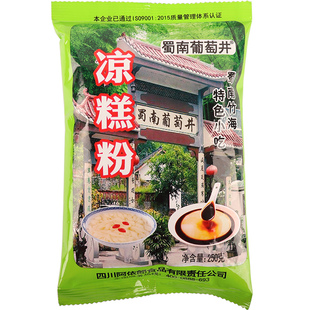 凉糕粉凉虾粉250g*5宜宾葡萄井家用自制四川商用专用粉自己做米粉
