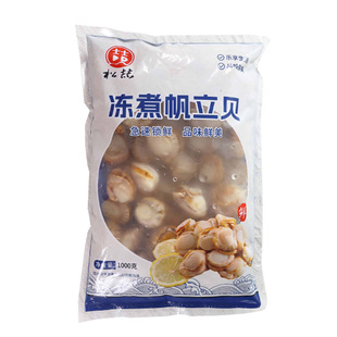 冷冻松喆冻煮帆立贝熟扇贝虾夷裙边贝肉贝柱1kg/包即食寿司食材