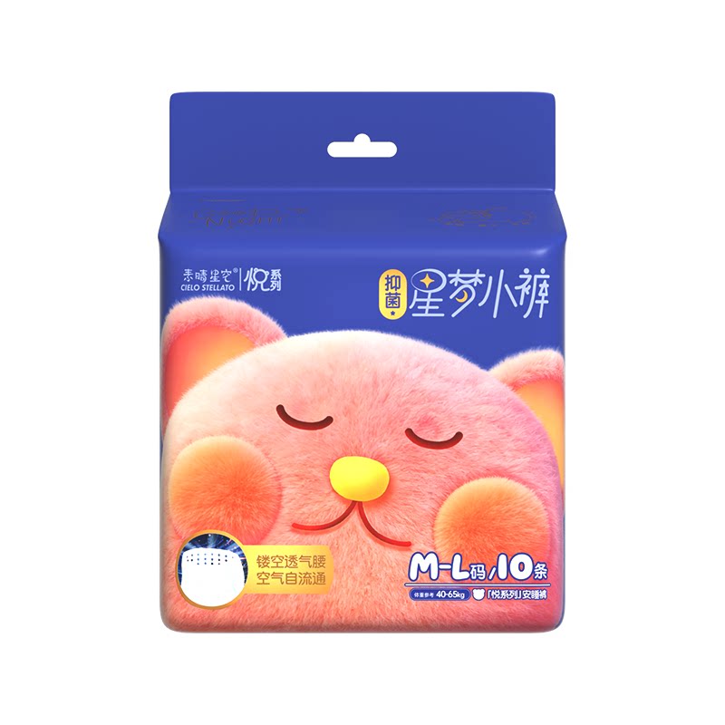 素晴星空新品星梦小裤镂空安悦溪安睡裤晴天小裤超薄透气安心裤