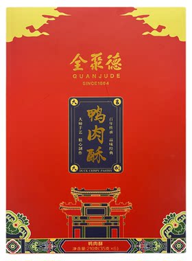 全聚德京点糕点蛋黄酥