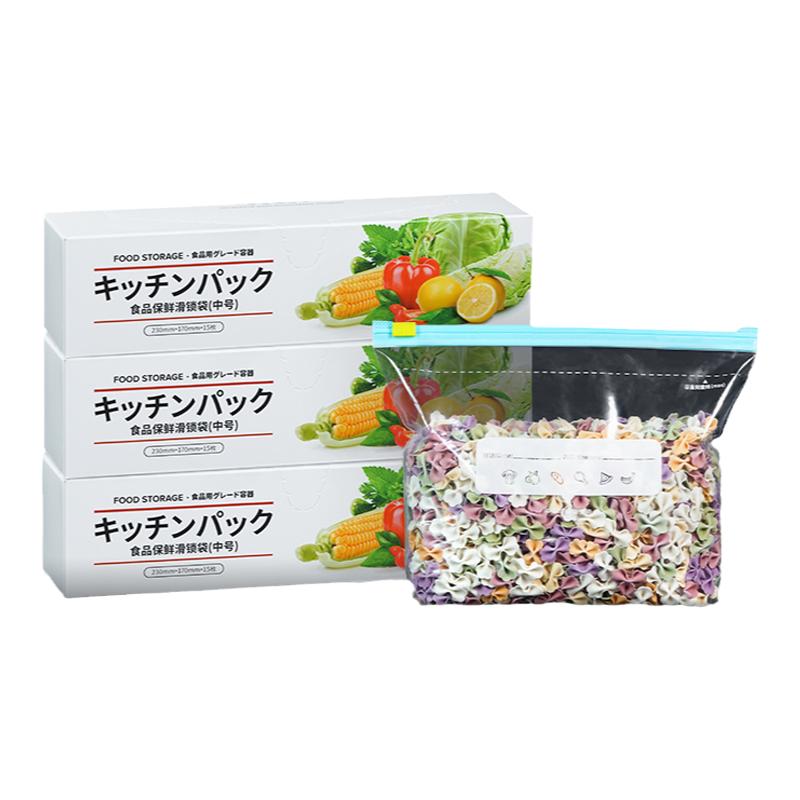 食品级家用保鲜袋拉链保鲜密封袋
