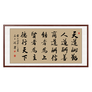 滕王阁序书法挂画办公室装饰画新中式茶室字画客厅书房壁画挂墙画