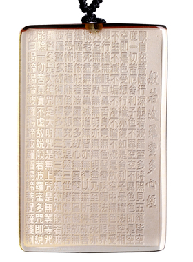 天然黄水晶般若波罗蜜多心经吊坠