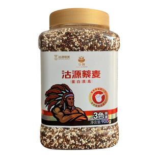 华藜沽源藜麦白红黑三色藜麦900g25年新米五谷杂粮粗粮主食藜麦饭