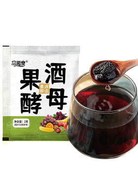 果酒专用酵母酒曲葡萄酒水果酒