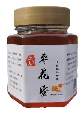 纯正天然自产自销枣花蜜红不结晶