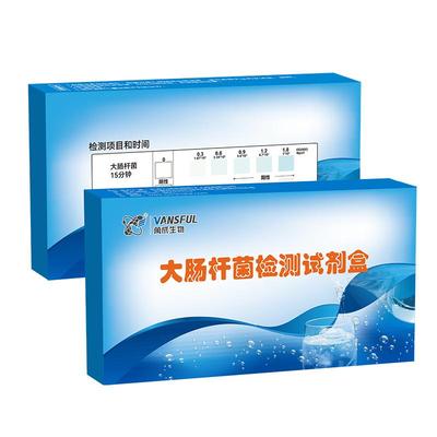 医院水质大肠杆菌群检测试纸片微生物测试条试剂盒无需培养箱