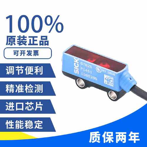 议价德国SICK传感器 GTB2S-N1451 P1451 N5451 P5451 N1331 P5331