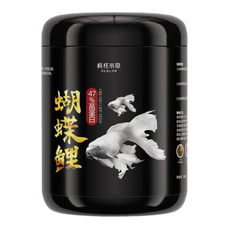 疯狂水草蝴蝶鲤专用饲料高蛋白锦鲤鱼食上浮下沉型小颗粒观赏鱼粮