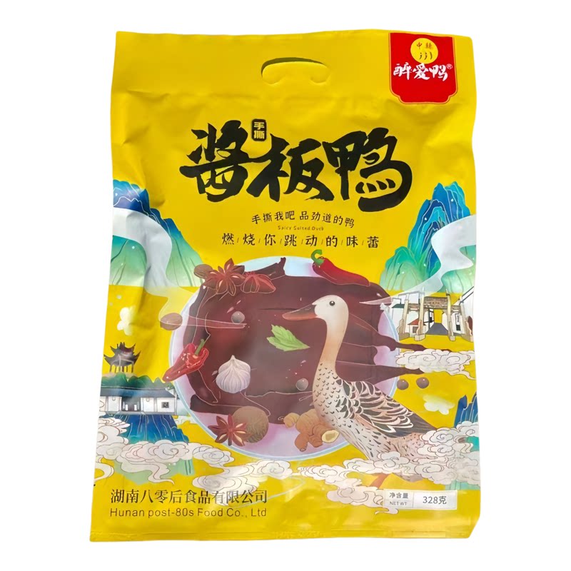 湖南醴陵特产白色盒装鲜卤醉爱鸭