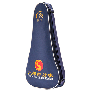 国柔全新升级太极柔力球黑色单肩包柔力球拍保护套牛津布拍套