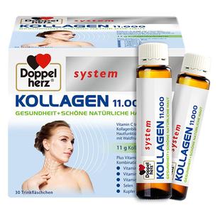 德国双心水解胶原蛋白液态饮胶原蛋白女士紧致内服11000mg正品