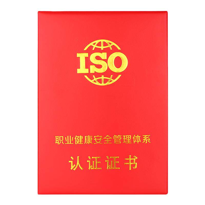 质量管理体系认证外壳保护皮套面
