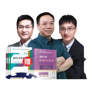 2026年一建二建网课视频一级二级建造师建筑金月管理法规王欣机电