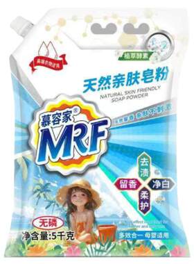 大包装皂粉洗衣粉爆炸盐留香去污