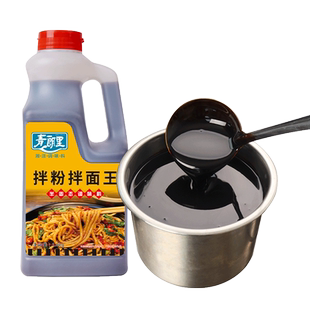 青朗里拌粉拌面王南昌拌粉酱料商用拌粉专用调料包拌粉酱拌面酱汁