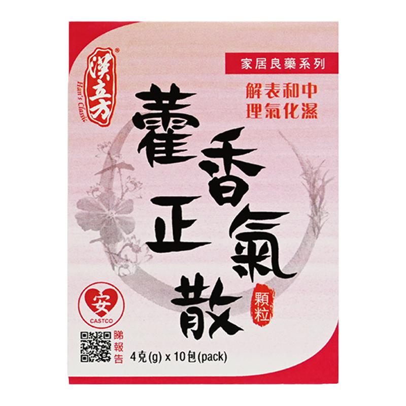 汉立方霍香正气散呕吐腹泻感冒头痛脘腹胀痛中成药台湾正品