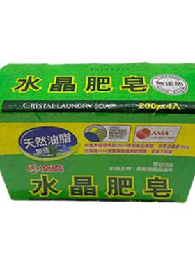 南侨水晶皂无添加天然油脂实惠
